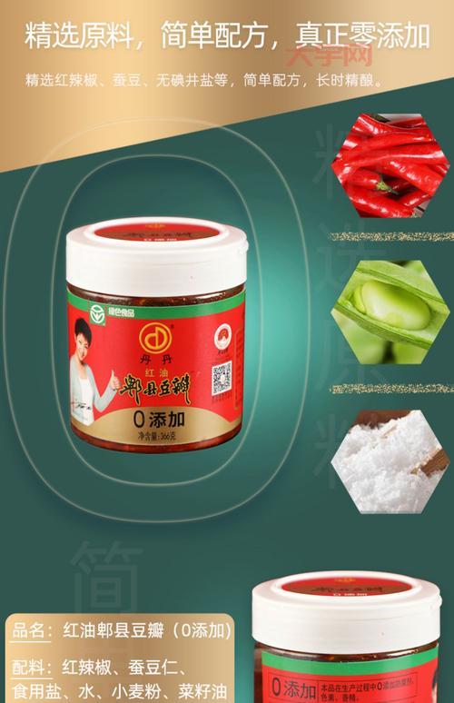 郫县豆瓣酱:四川省的骄傲,你吃过吗?