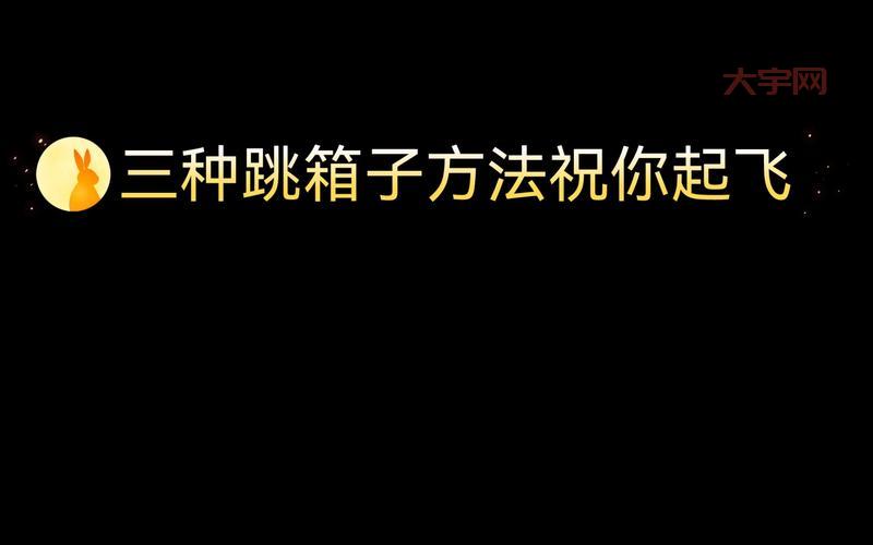 穿越火线高跳(学会它能让你更厉害)