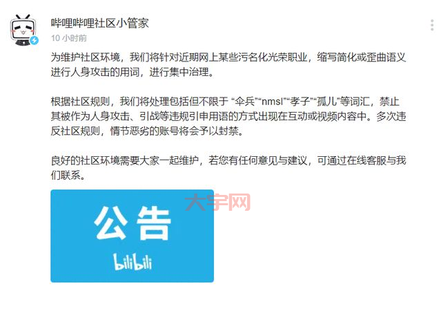 “伞兵”谐音梗?别再污名化英雄了!