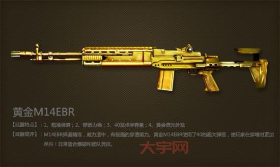 cf黄金m249(还是只是摆设)