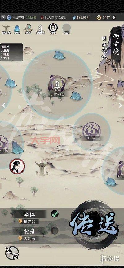 无量宫副本入口:快速进入秘境方法