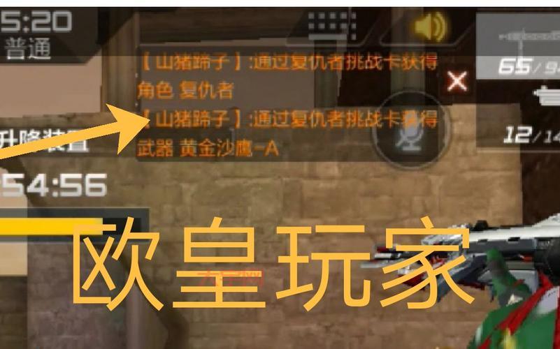 复仇道具卡( 有什么技巧吗)