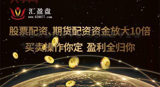 权威配资世界(哪个配资平台最权威)