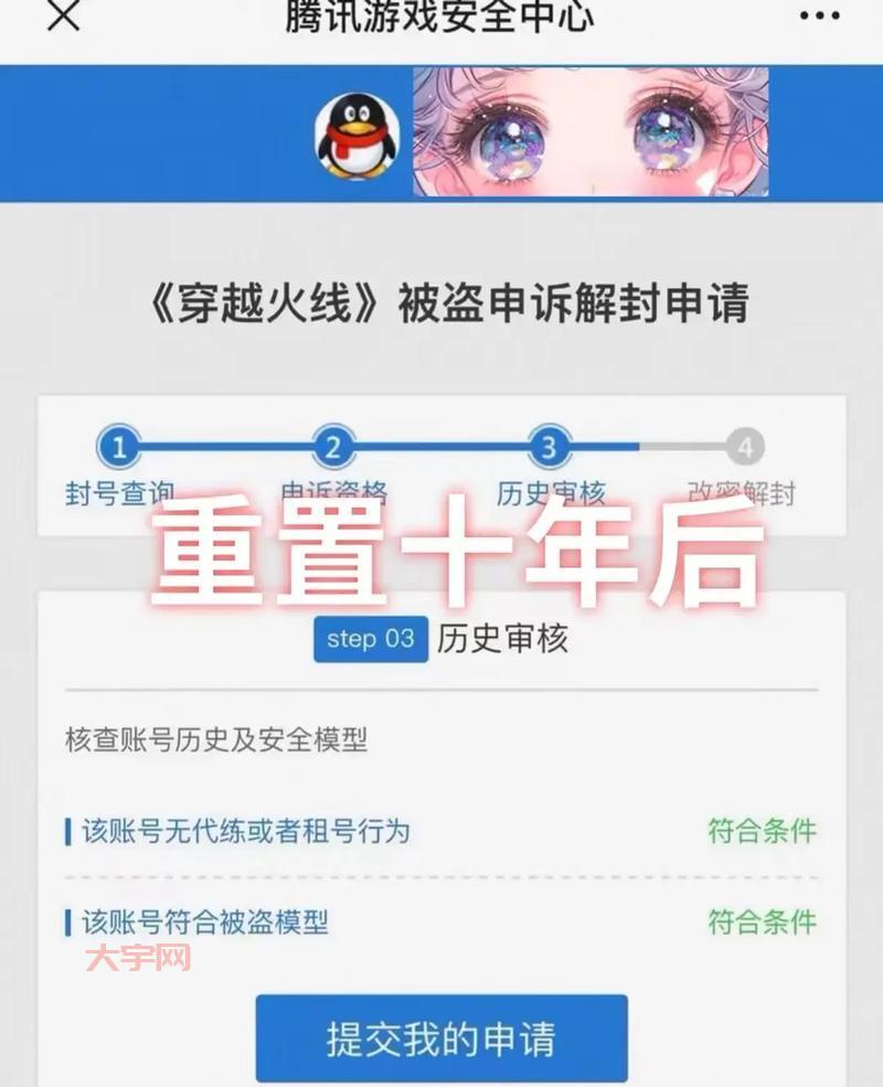 cf验证码( 账号被盗了怎么办)