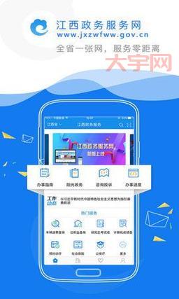 江西省政务服务统一支付平台：多种支付方式，方便快捷