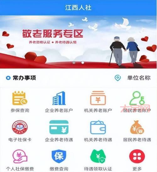 江西省政务服务统一支付平台:多种支付方式,方便快捷