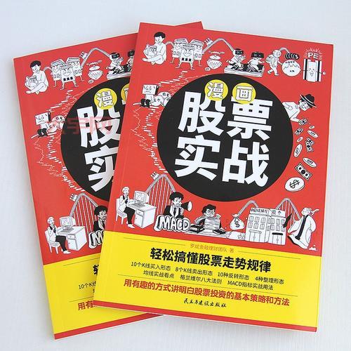 股票赚钱术:如何利用低估时机精准选股