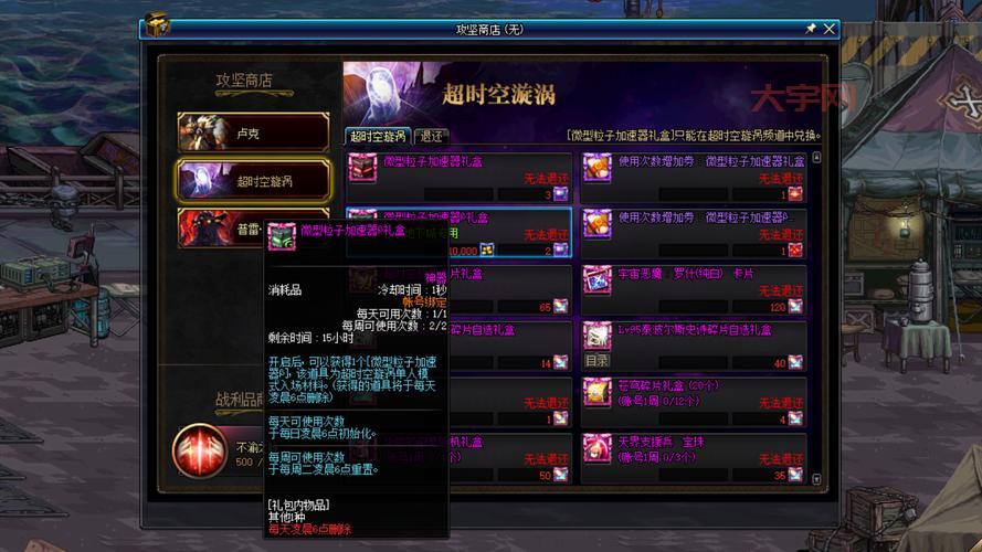 DNF挑战模式每周任务攻略:快速完成技巧与装备选择