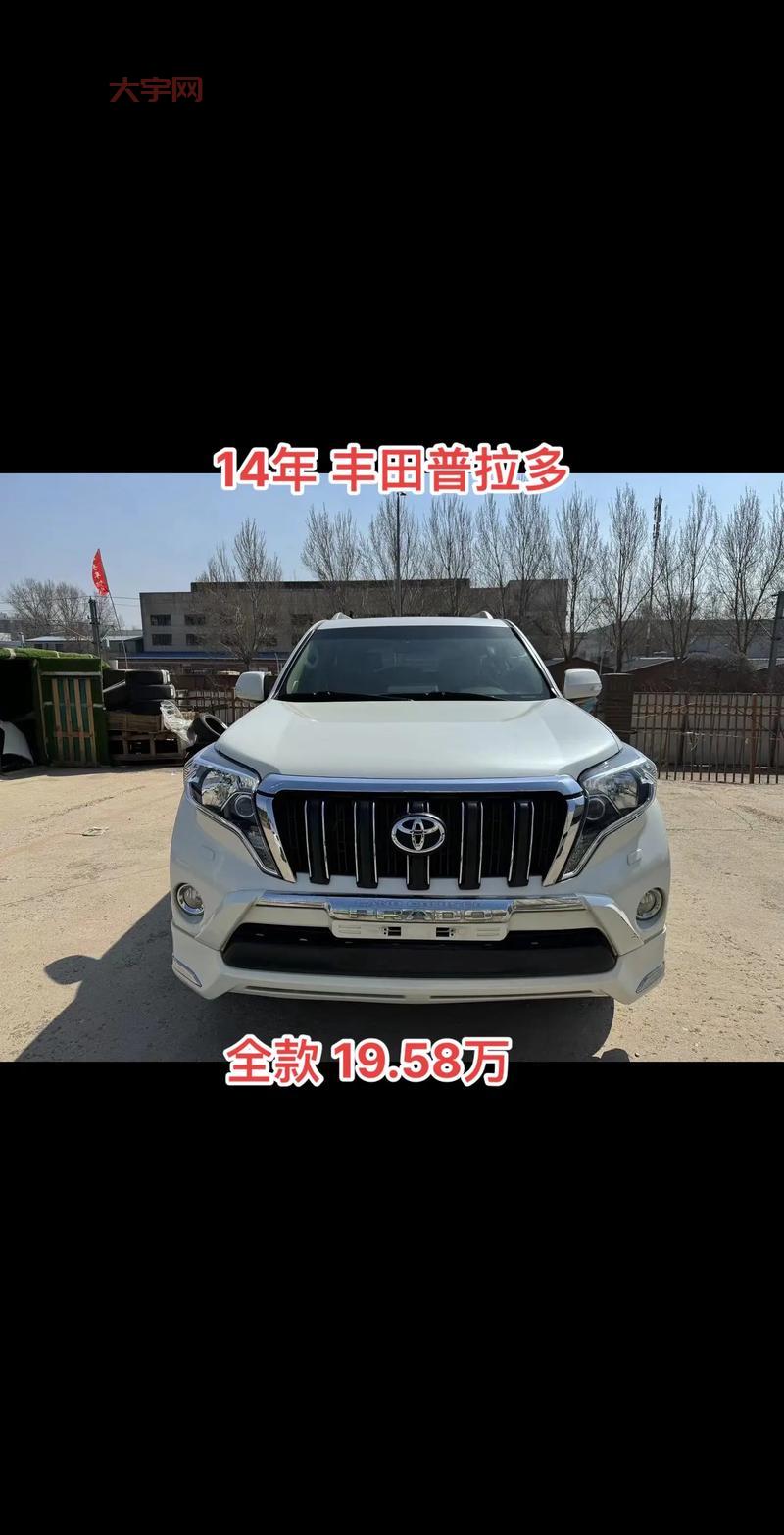 普拉多中东版:越野性能王者,价格配置全解析