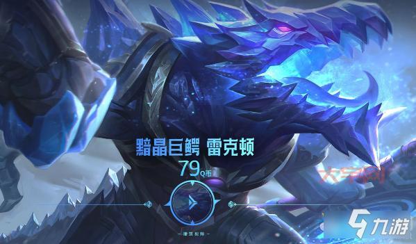 LOL上古战魂雷克塞皮肤鉴赏,地下巨兽的史诗皮肤!