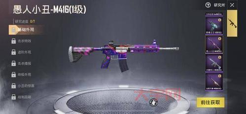 和平精英皮肤设计大赛,M416独角兽皮肤闪亮登场!