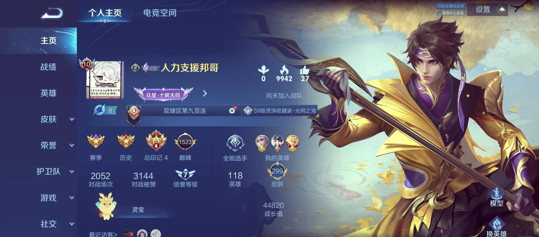 刷枪软件是真的吗?揭秘游戏刷枪背后的惊天骗局!