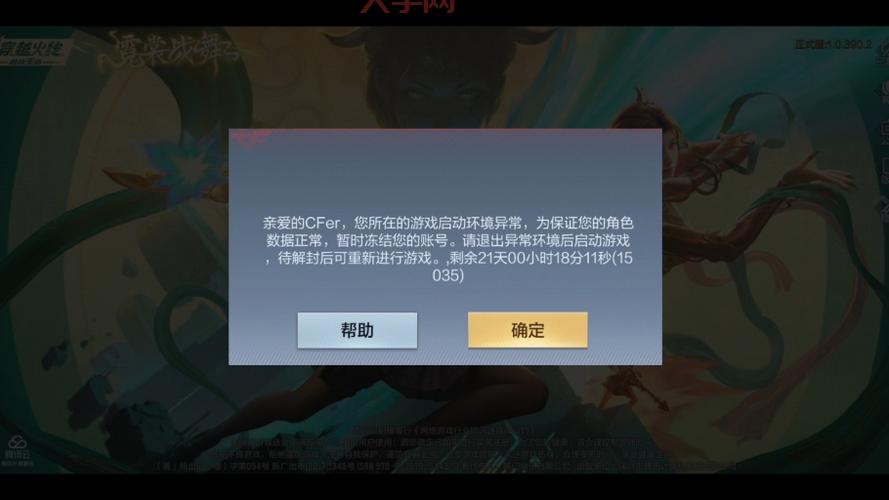 不想游戏被限制?快来了解CF防沉迷注册那些事儿