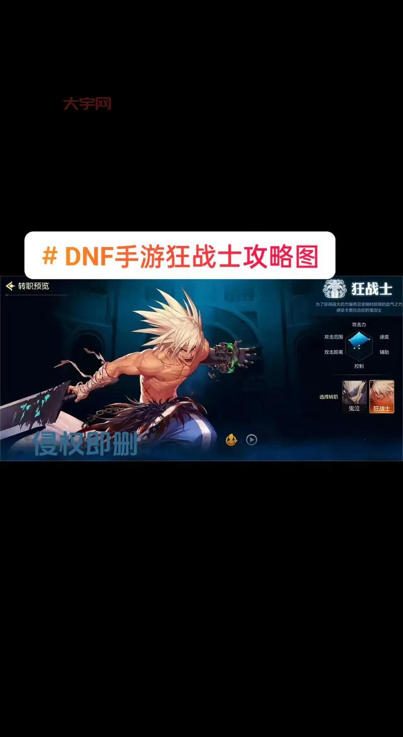 DNF狂战士二次觉醒任务怎么做?详细流程和技巧都在这!