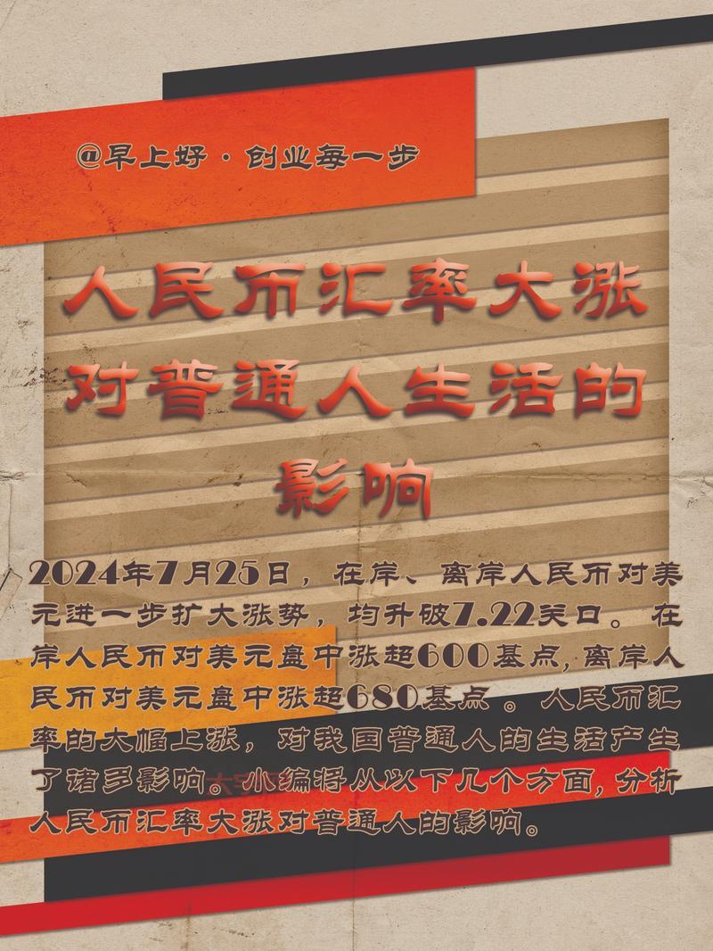 国企再掀反腐风暴,对普通人有啥影响?