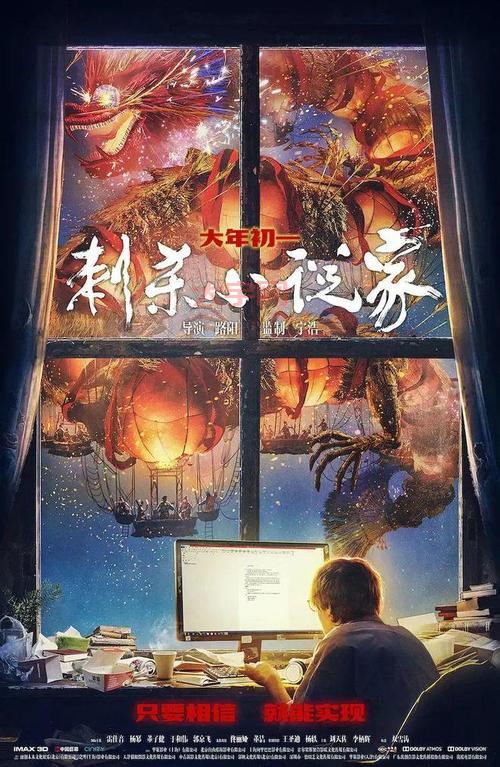 宁浩新片来了！这次会玩出什么新花样？