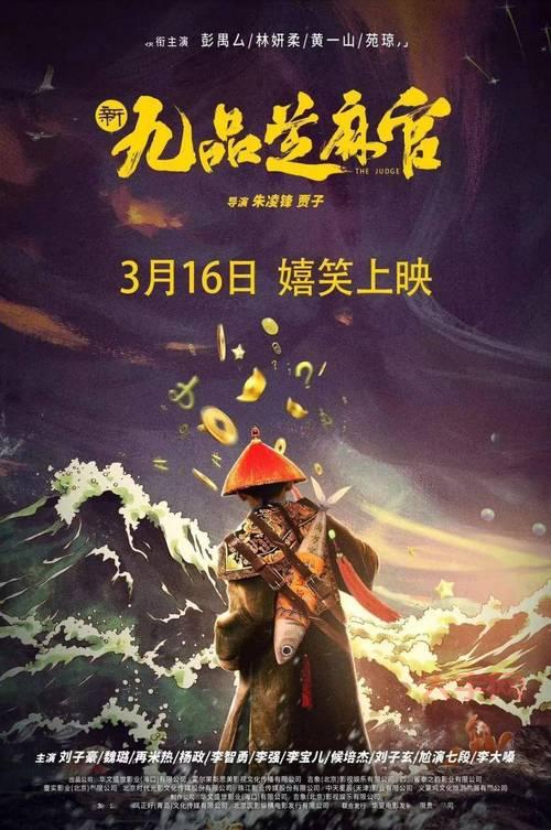 宁浩新片来了!这次会玩出什么新花样?