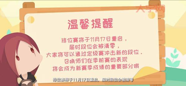 s7赛季排位机制大改动,你准备好了吗?