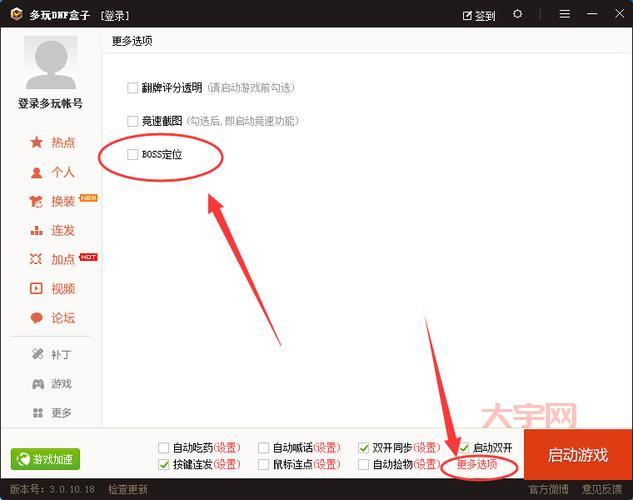 dnf多玩论坛大神分享,这些技巧让你秒变大佬!