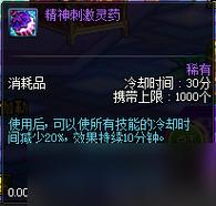 dnf无敌药水叫什么?盘点那些年的无敌药剂!