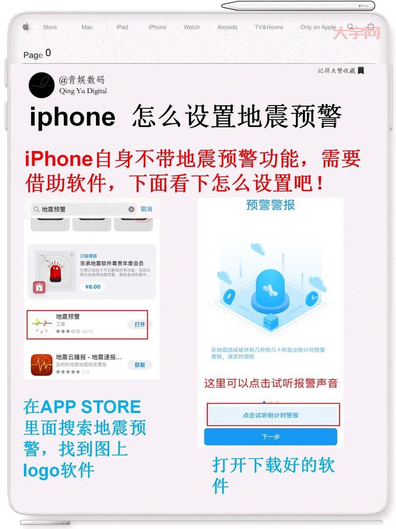 华为手机地震预警怎么开?手把手教你开启地震预警功能