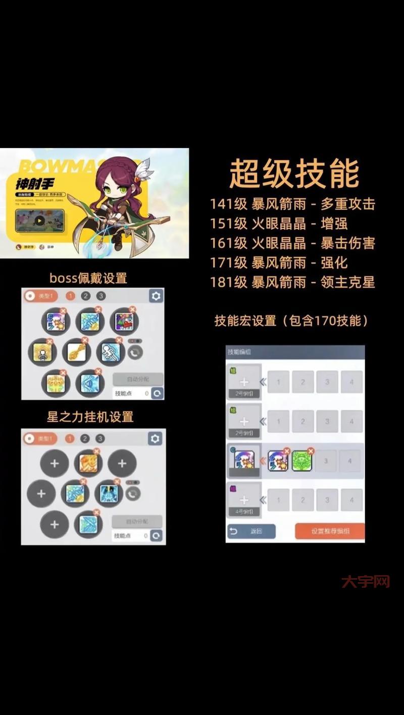 冒险岛点点职业推荐,哪个职业最厉害?