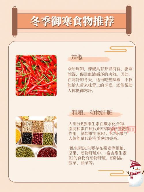 气温骤降身体吃不消?这些暖身食物帮你补充能量
