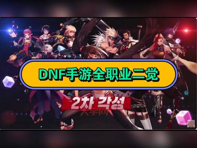dnf有几个职业你清楚吗?详细盘点带你玩转阿拉德!