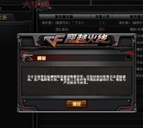 cf双开工具安全吗?老玩家教你避免封号!
