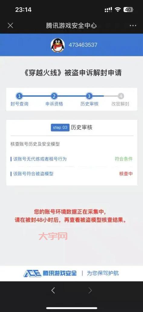 cf双开工具安全吗?老玩家教你避免封号!