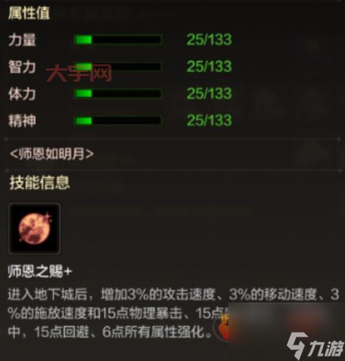 dnf黑刀暗月设计图值得做吗?属性强度全面测评!