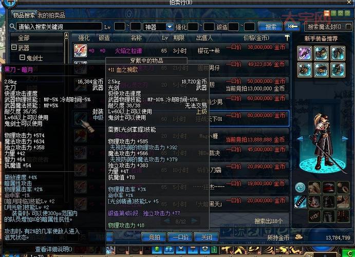 dnf黑刀暗月设计图值得做吗?属性强度全面测评!