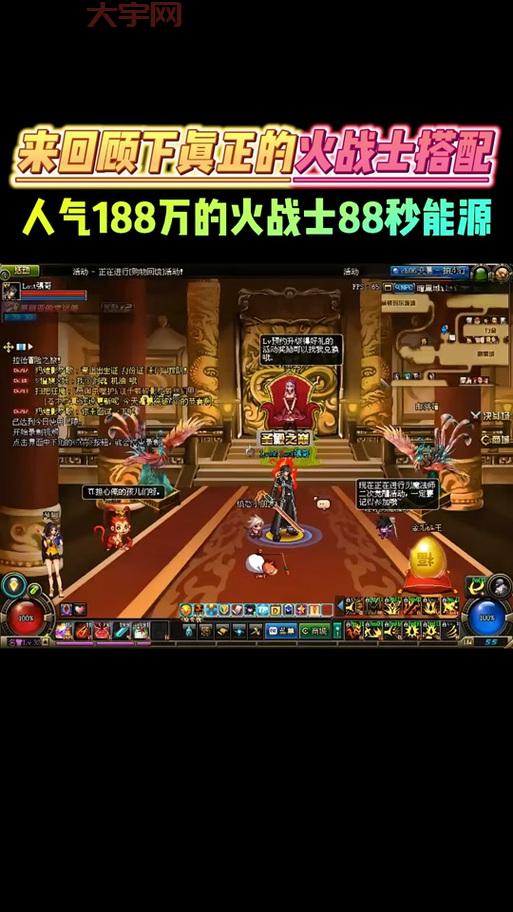 DNF火战士怎么打造?最强火战士养成攻略来了!