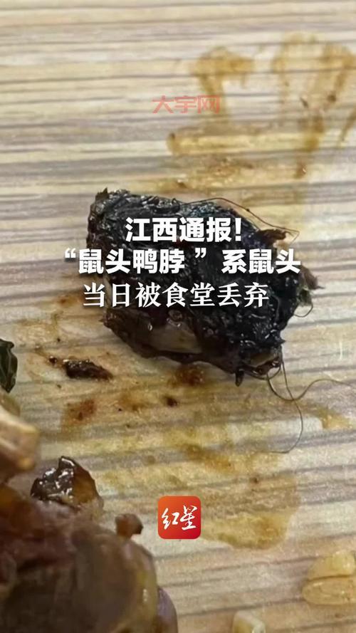 老鼠头鸭脖究竟是什么?内部员工透露了真相!
