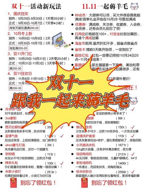 双十一期间买什么最划算?热门好物推荐清单!