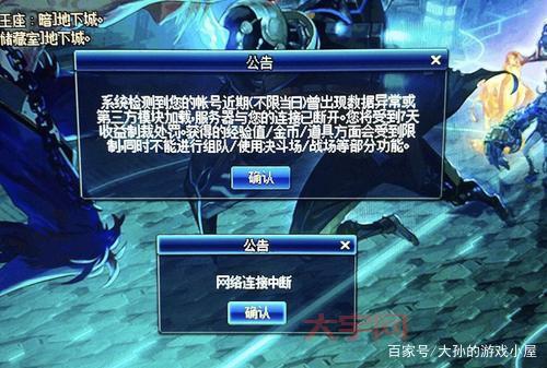 玩dnf双开封号几率大吗?听听老玩家怎么说!