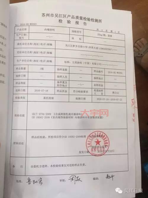 北京室内空气检测有用吗?看看检测过的用户怎么说!