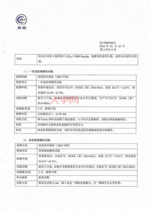 北京室内空气检测有用吗?看看检测过的用户怎么说!