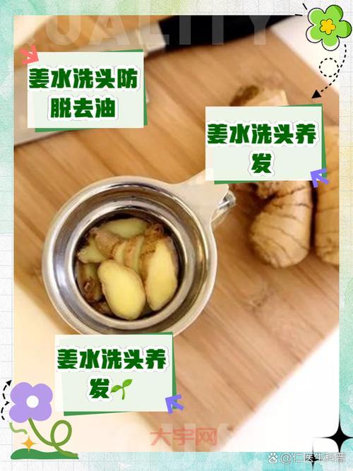 生姜水洗头掉头发咋办?别急这些方法有用!