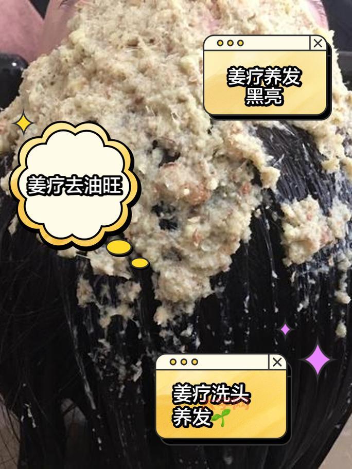 生姜水洗头掉头发咋办?别急这些方法有用!