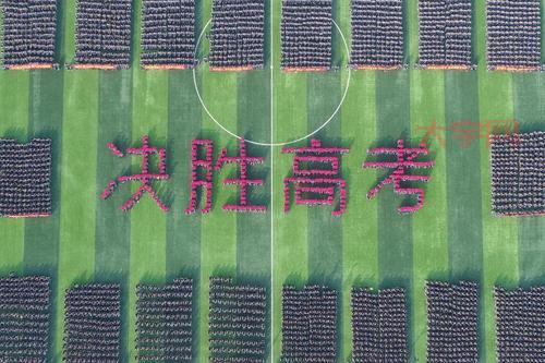 高考誓师大会怎么开?这几个流程值得收藏!