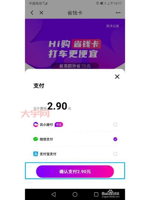 不会打车怎么办?手把手教你怎么用软件叫车!