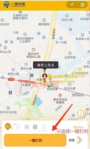 不会打车怎么办?手把手教你怎么用软件叫车!