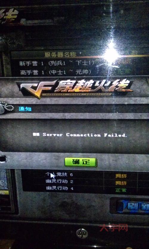 为什么我进不去穿越火线?3个方面教你快速排查!