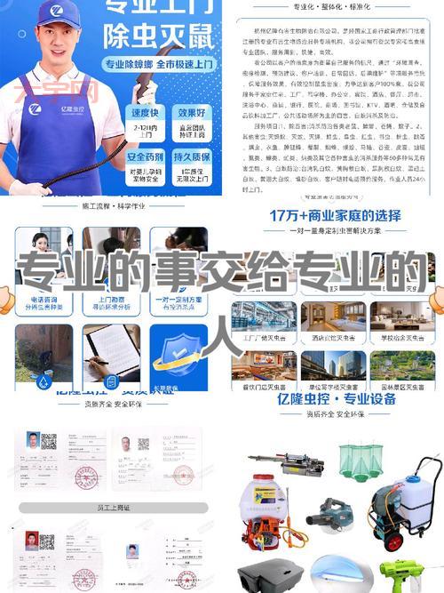 专业杀虫公司怎么找？这几个渠道靠谱又实用！