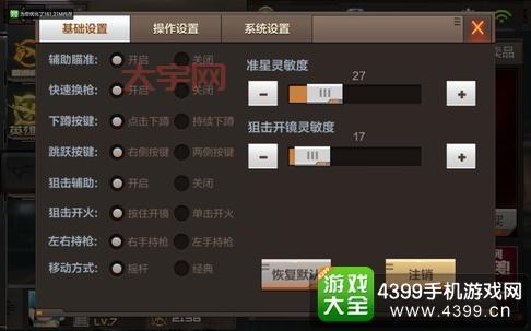 cf狙击镜速度慢怎么办?这几个方法帮你提升!