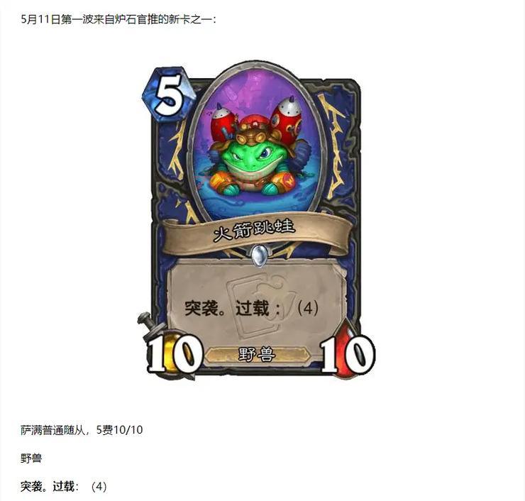 炉石新版本怎么获得新卡?平民玩家也能玩!