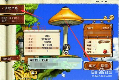 冒险岛想删除角色怎么办?一看就会的教程!