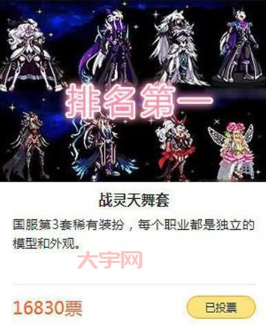 dnf黑曜天羽夜华怎么合成?教你轻松获得新天空!