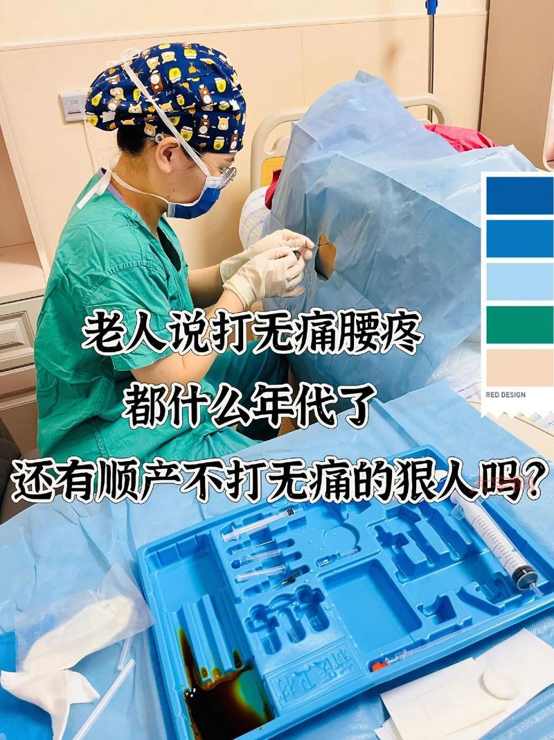 无痛分娩针有副作用吗?妇产科专家解读危害!
